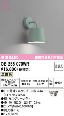 ñ�ʲ���ODELIC �����ǥ�å� LED �֥饱�å� OB255070WR | ���������̿����䡦����ƥꥢ���������Ρڥ饤�ȥ��������