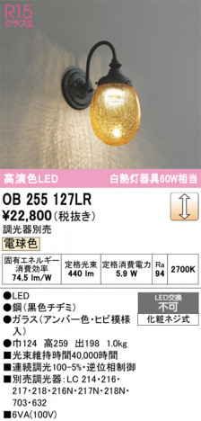 ñ�ʲ���ODELIC �����ǥ�å� LED �֥饱�å� OB255127LR | ���������̿����䡦����ƥꥢ���������Ρڥ饤�ȥ��������