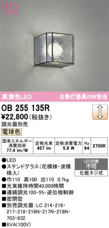 ñ�ʲ���ODELIC �����ǥ�å� LED �֥饱�å� OB255135R | ���������̿����䡦����ƥꥢ���������Ρڥ饤�ȥ��������