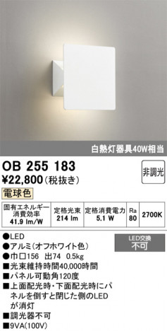 ñ�ʲ���ODELIC �����ǥ�å� LED �֥饱�å� OB255183 | ���������̿����䡦����ƥꥢ���������Ρڥ饤�ȥ��������