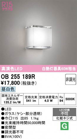 ñ�ʲ���ODELIC �����ǥ�å� LED �֥饱�å� OB255189R | ���������̿����䡦����ƥꥢ���������Ρڥ饤�ȥ��������