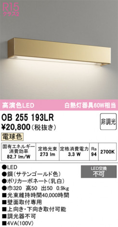 ñ�ʲ���ODELIC �����ǥ�å� LED �֥饱�å� OB255193LR | ���������̿����䡦����ƥꥢ���������Ρڥ饤�ȥ��������