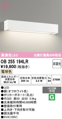 ñ�ʲ���ODELIC �����ǥ�å� LED �֥饱�å� OB255194LR | ���������̿����䡦����ƥꥢ���������Ρڥ饤�ȥ��������
