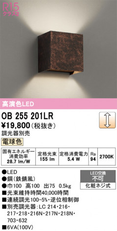 ñ�ʲ���ODELIC �����ǥ�å� LED �֥饱�å� OB255201LR | ���������̿����䡦����ƥꥢ���������Ρڥ饤�ȥ��������