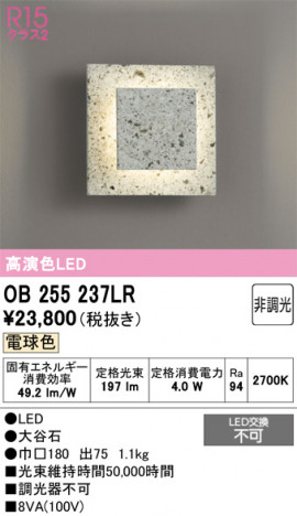 ñ�ʲ���ODELIC �����ǥ�å� LED �֥饱�å� OB255237LR | ���������̿����䡦����ƥꥢ���������Ρڥ饤�ȥ��������