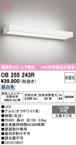 ñ�ʲ���ODELIC �����ǥ�å� LED �֥饱�å� OB255243R | ���������̿����䡦����ƥꥢ���������Ρڥ饤�ȥ��������