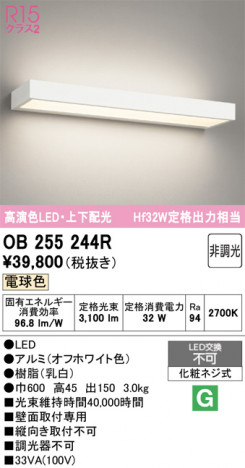 ñ�ʲ���ODELIC �����ǥ�å� LED �֥饱�å� OB255244R | ���������̿����䡦����ƥꥢ���������Ρڥ饤�ȥ��������