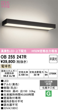ñ�ʲ���ODELIC �����ǥ�å� LED �֥饱�å� OB255247R | ���������̿����䡦����ƥꥢ���������Ρڥ饤�ȥ��������