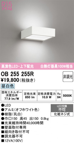ñ�ʲ���ODELIC �����ǥ�å� LED �֥饱�å� OB255255R | ���������̿����䡦����ƥꥢ���������Ρڥ饤�ȥ��������