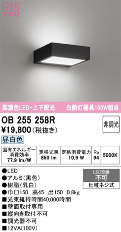 ñ�ʲ���ODELIC �����ǥ�å� LED �֥饱�å� OB255258R | ���������̿����䡦����ƥꥢ���������Ρڥ饤�ȥ��������