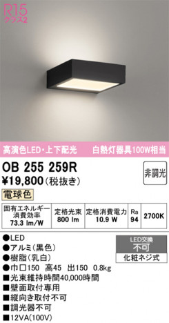 ñ�ʲ���ODELIC �����ǥ�å� LED �֥饱�å� OB255259R | ���������̿����䡦����ƥꥢ���������Ρڥ饤�ȥ��������