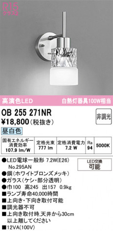 ñ�ʲ���ODELIC �����ǥ�å� LED �֥饱�å� OB255271NR | ���������̿����䡦����ƥꥢ���������Ρڥ饤�ȥ��������