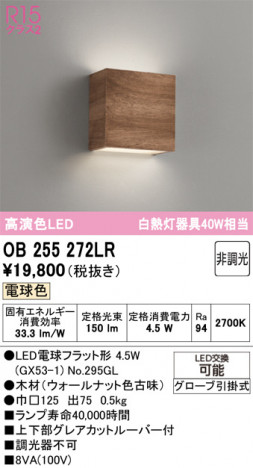 ñ�ʲ���ODELIC �����ǥ�å� LED �֥饱�å� OB255272LR | ���������̿����䡦����ƥꥢ���������Ρڥ饤�ȥ��������