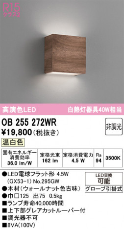 ñ�ʲ���ODELIC �����ǥ�å� LED �֥饱�å� OB255272WR | ���������̿����䡦����ƥꥢ���������Ρڥ饤�ȥ��������