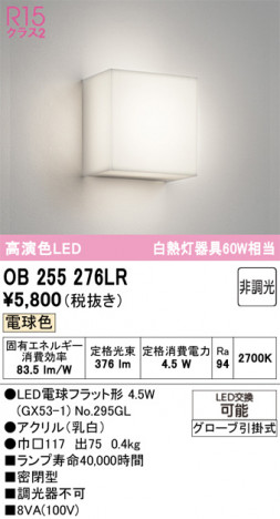 ñ�ʲ���ODELIC �����ǥ�å� LED �֥饱�å� OB255276LR | ���������̿����䡦����ƥꥢ���������Ρڥ饤�ȥ��������