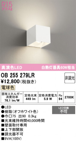 ñ�ʲ���ODELIC �����ǥ�å� LED �֥饱�å� OB255279LR | ���������̿����䡦����ƥꥢ���������Ρڥ饤�ȥ��������
