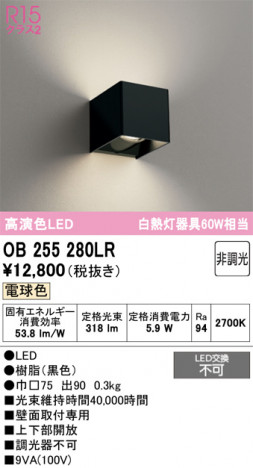 ñ�ʲ���ODELIC �����ǥ�å� LED �֥饱�å� OB255280LR | ���������̿����䡦����ƥꥢ���������Ρڥ饤�ȥ��������