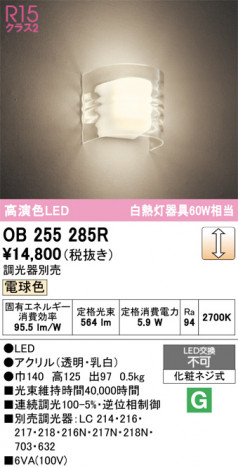 ñ�ʲ���ODELIC �����ǥ�å� LED �֥饱�å� OB255285R | ���������̿����䡦����ƥꥢ���������Ρڥ饤�ȥ��������