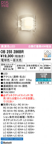 ñ�ʲ���ODELIC �����ǥ�å� LED �֥饱�å� OB255286BR | ���������̿����䡦����ƥꥢ���������Ρڥ饤�ȥ��������