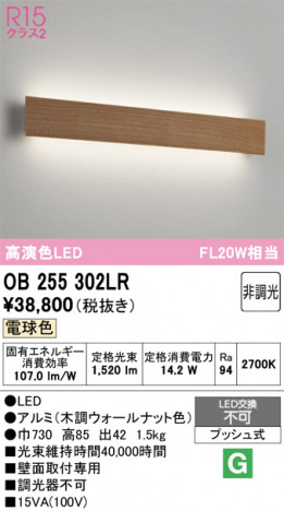 ñ�ʲ���ODELIC �����ǥ�å� LED �֥饱�å� OB255302LR | ���������̿����䡦����ƥꥢ���������Ρڥ饤�ȥ��������