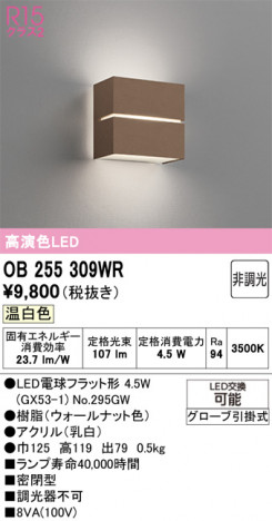 ñ�ʲ���ODELIC �����ǥ�å� LED �֥饱�å� OB255309WR | ���������̿����䡦����ƥꥢ���������Ρڥ饤�ȥ��������