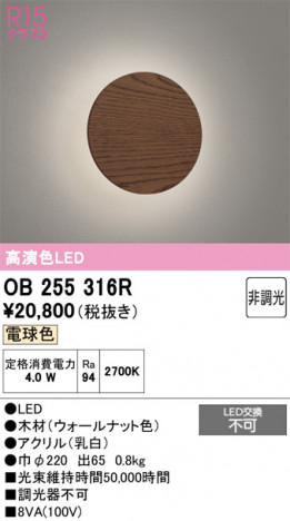 ñ�ʲ���ODELIC �����ǥ�å� LED �֥饱�å� OB255316R | ���������̿����䡦����ƥꥢ���������Ρڥ饤�ȥ��������