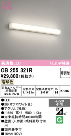 ñ�ʲ���ODELIC �����ǥ�å� LED �֥饱�å� OB255321R | ���������̿����䡦����ƥꥢ���������Ρڥ饤�ȥ��������