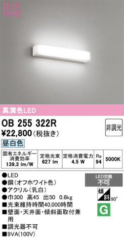 ñ�ʲ���ODELIC �����ǥ�å� LED �֥饱�å� OB255322R | ���������̿����䡦����ƥꥢ���������Ρڥ饤�ȥ��������