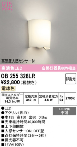 ñ�ʲ���ODELIC �����ǥ�å� LED �֥饱�å� OB255328LR | ���������̿����䡦����ƥꥢ���������Ρڥ饤�ȥ��������