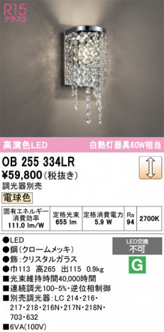 ñ�ʲ���ODELIC �����ǥ�å� LED �֥饱�å� OB255334LR | ���������̿����䡦����ƥꥢ���������Ρڥ饤�ȥ��������