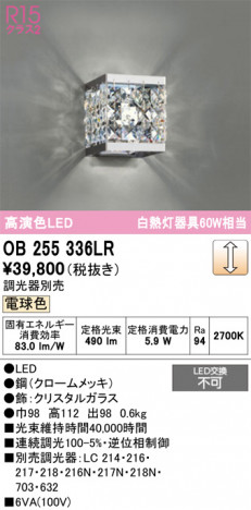 ñ�ʲ���ODELIC �����ǥ�å� LED �֥饱�å� OB255336LR | ���������̿����䡦����ƥꥢ���������Ρڥ饤�ȥ��������