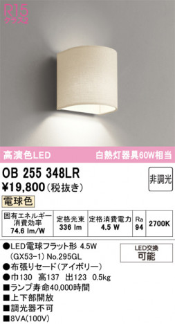 ñ�ʲ���ODELIC �����ǥ�å� LED �֥饱�å� OB255348LR | ���������̿����䡦����ƥꥢ���������Ρڥ饤�ȥ��������