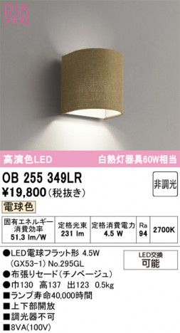 ñ�ʲ���ODELIC �����ǥ�å� LED �֥饱�å� OB255349LR | ���������̿����䡦����ƥꥢ���������Ρڥ饤�ȥ��������