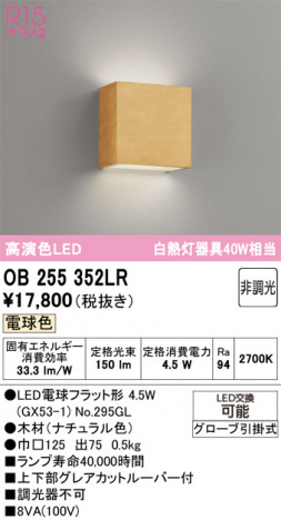 ñ�ʲ���ODELIC �����ǥ�å� LED �֥饱�å� OB255352LR | ���������̿����䡦����ƥꥢ���������Ρڥ饤�ȥ��������
