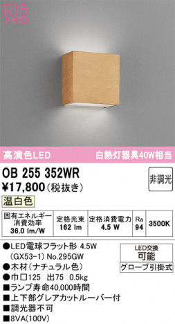 ñ�ʲ���ODELIC �����ǥ�å� LED �֥饱�å� OB255352WR | ���������̿����䡦����ƥꥢ���������Ρڥ饤�ȥ��������