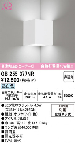 ñ�ʲ���ODELIC �����ǥ�å� LED �֥饱�å� OB255377NR | ���������̿����䡦����ƥꥢ���������Ρڥ饤�ȥ��������