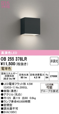 ñ�ʲ���ODELIC �����ǥ�å� LED �֥饱�å� OB255378LR | ���������̿����䡦����ƥꥢ���������Ρڥ饤�ȥ��������