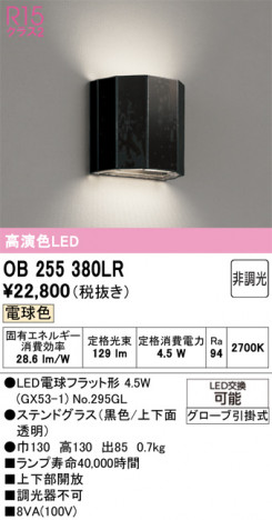 ñ�ʲ���ODELIC �����ǥ�å� LED �֥饱�å� OB255380LR | ���������̿����䡦����ƥꥢ���������Ρڥ饤�ȥ��������