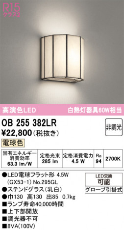 ñ�ʲ���ODELIC �����ǥ�å� LED �֥饱�å� OB255382LR | ���������̿����䡦����ƥꥢ���������Ρڥ饤�ȥ��������