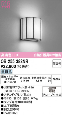 ñ�ʲ���ODELIC �����ǥ�å� LED �֥饱�å� OB255382NR | ���������̿����䡦����ƥꥢ���������Ρڥ饤�ȥ��������