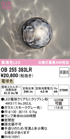ñ�ʲ���ODELIC �����ǥ�å� LED �֥饱�å� OB255383LR | ���������̿����䡦����ƥꥢ���������Ρڥ饤�ȥ��������