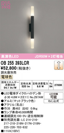 ñ�ʲ���ODELIC �����ǥ�å� LED �֥饱�å� OB255393LCR | ���������̿����䡦����ƥꥢ���������Ρڥ饤�ȥ��������