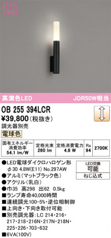 ñ�ʲ���ODELIC �����ǥ�å� LED �֥饱�å� OB255394LCR | ���������̿����䡦����ƥꥢ���������Ρڥ饤�ȥ��������