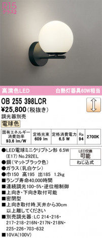 ñ�ʲ���ODELIC �����ǥ�å� LED �֥饱�å� OB255398LCR | ���������̿����䡦����ƥꥢ���������Ρڥ饤�ȥ��������