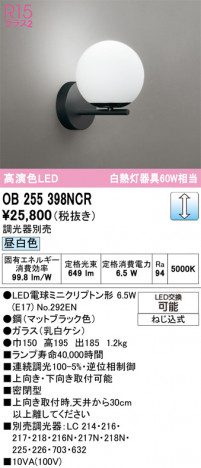 ñ�ʲ���ODELIC �����ǥ�å� LED �֥饱�å� OB255398NCR | ���������̿����䡦����ƥꥢ���������Ρڥ饤�ȥ��������