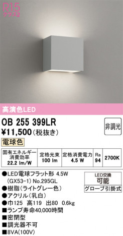 ñ�ʲ���ODELIC �����ǥ�å� LED �֥饱�å� OB255399LR | ���������̿����䡦����ƥꥢ���������Ρڥ饤�ȥ��������