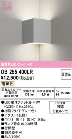 ñ�ʲ���ODELIC �����ǥ�å� LED �֥饱�å� OB255400LR | ���������̿����䡦����ƥꥢ���������Ρڥ饤�ȥ��������