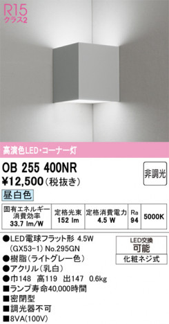 ñ�ʲ���ODELIC �����ǥ�å� LED �֥饱�å� OB255400NR | ���������̿����䡦����ƥꥢ���������Ρڥ饤�ȥ��������