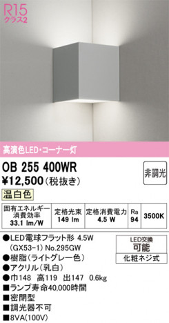 ñ�ʲ���ODELIC �����ǥ�å� LED �֥饱�å� OB255400WR | ���������̿����䡦����ƥꥢ���������Ρڥ饤�ȥ��������