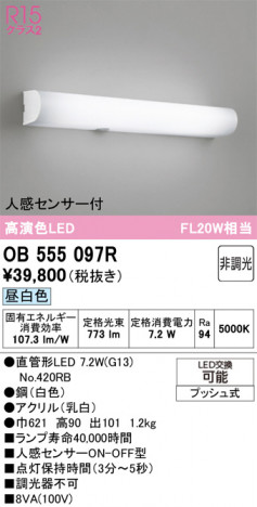 ñ�ʲ���ODELIC �����ǥ�å� LED �֥饱�å� OB555097R | ���������̿����䡦����ƥꥢ���������Ρڥ饤�ȥ��������